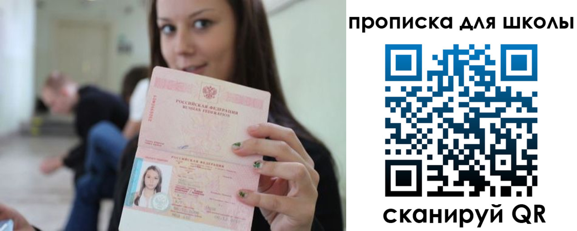 прописка в Удачном