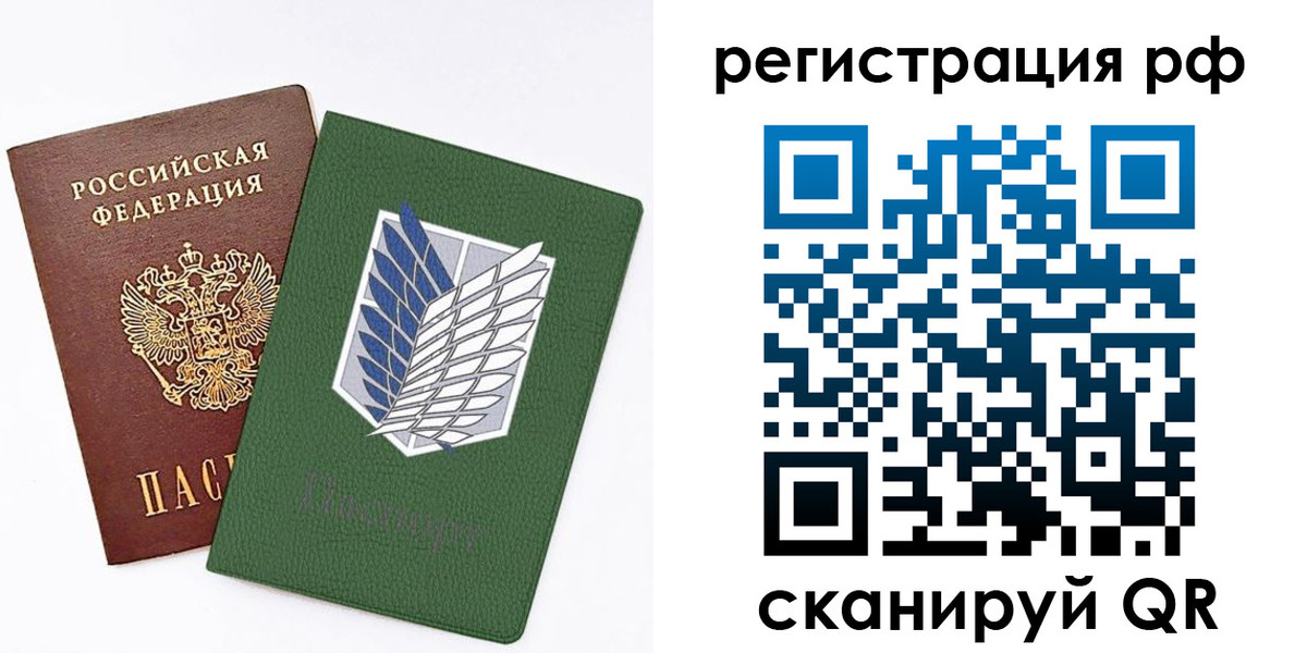 временная прописка в Удачном