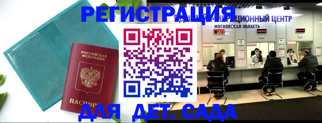 регистрация в Удачном