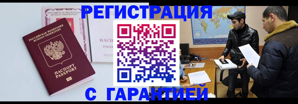 временная регистрация поиск в Удачном