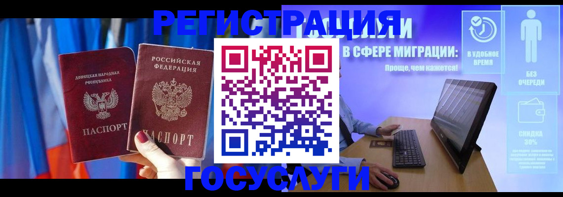 временная регистрация недорого в Удачном
