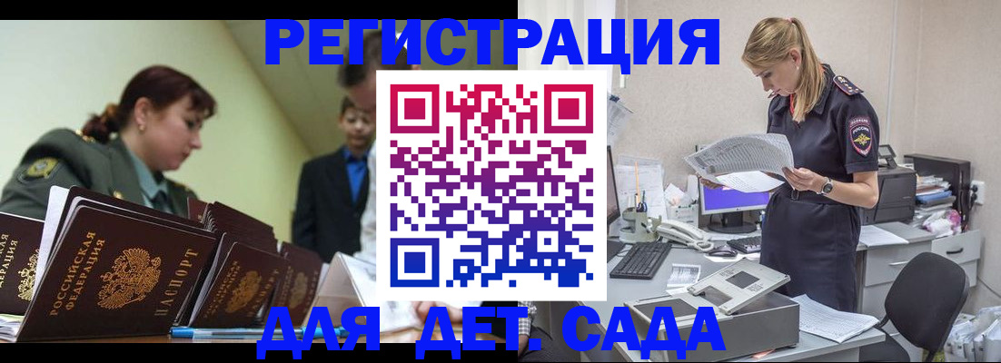 временная регистрация в квартире в Удачном