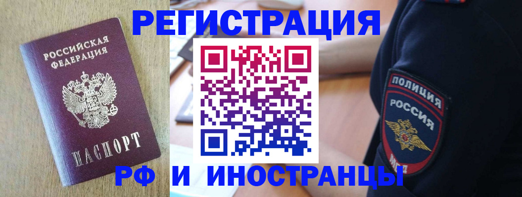 прописка законно в Удачном