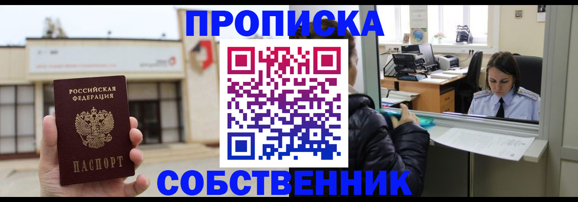 где прописаться в Удачном