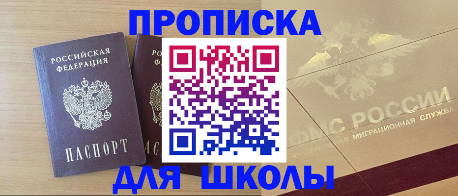 прописка для работы в Удачном
