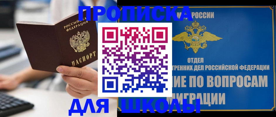 прописка в Удачном