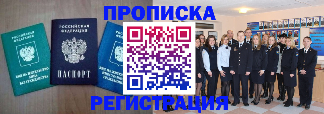 прописка для кредита в Удачном
